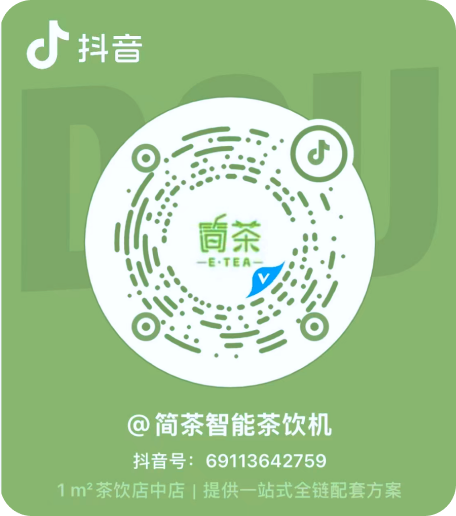 扫码关注简茶