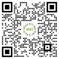 简茶公众号二维码